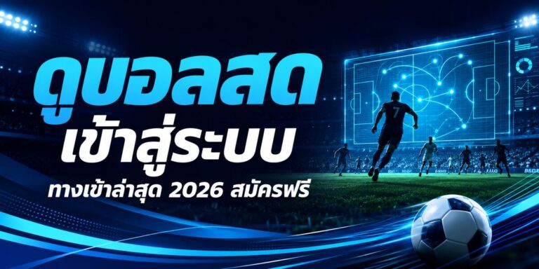 livefootball