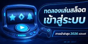 slot demo